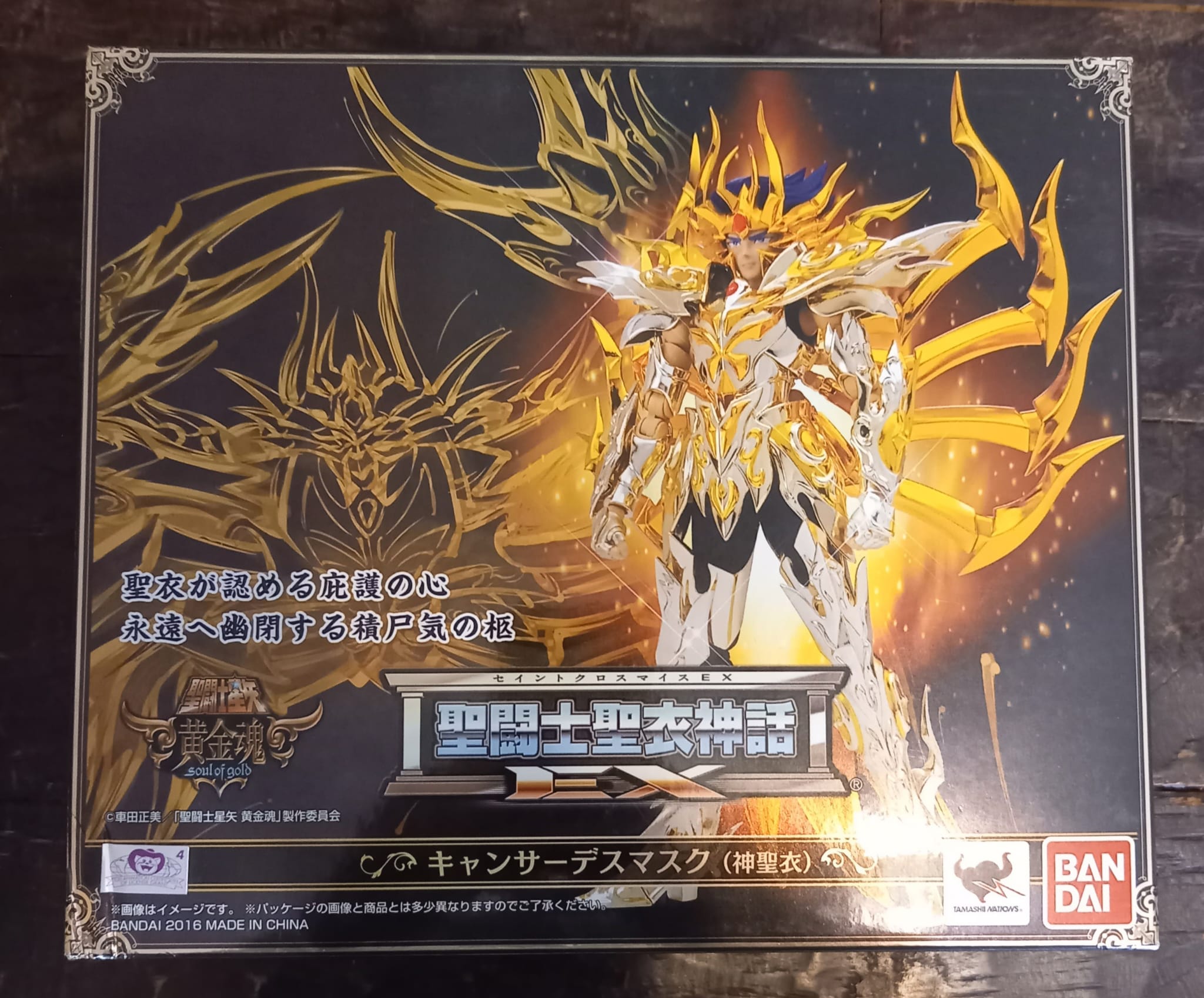 Saint Seiya Soldier's Soul: Cancer Deathmask Gold Cloth Moveset